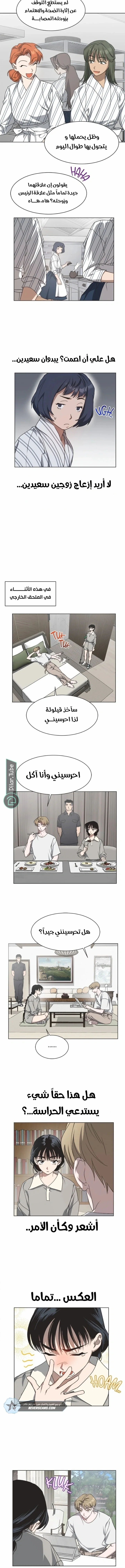 Read Imperfect Cinderella Story AR Manga Online