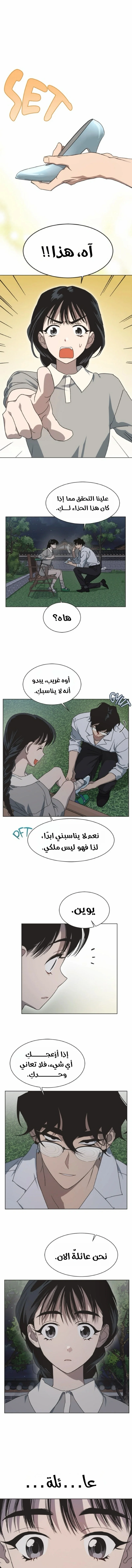 Read Imperfect Cinderella Story AR Manga Online