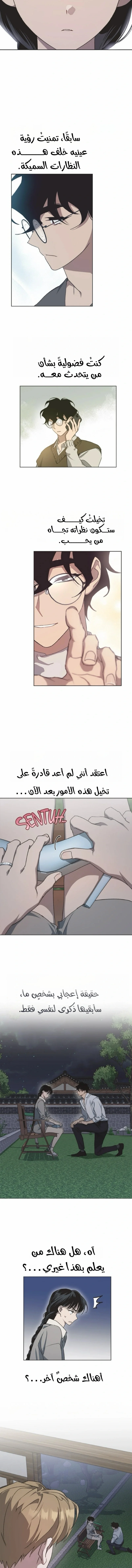 Read Imperfect Cinderella Story AR Manga Online