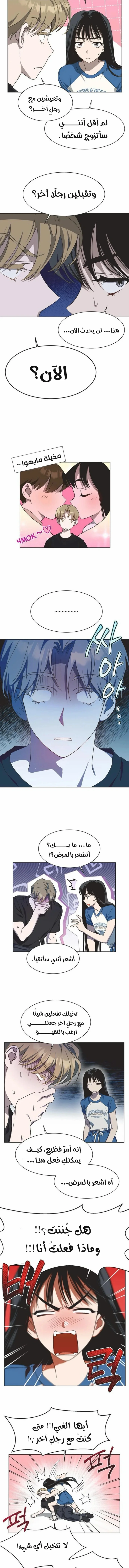 Read Imperfect Cinderella Story AR Manga Online