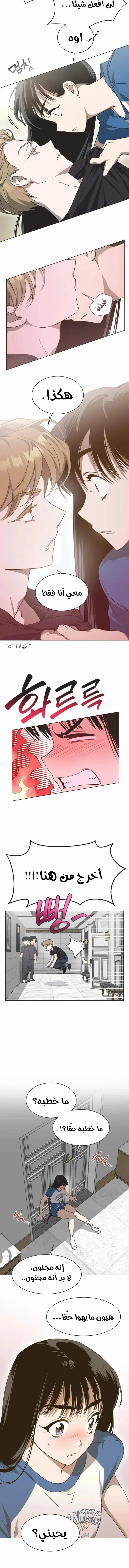 Read Imperfect Cinderella Story AR Manga Online
