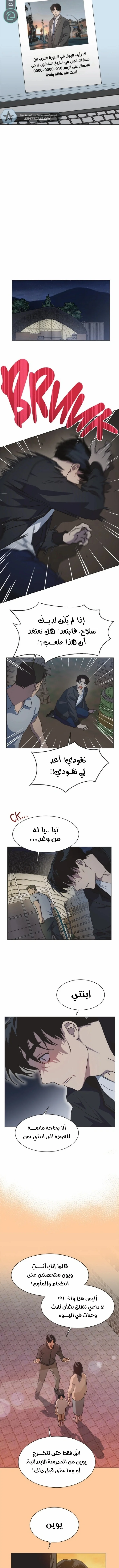 Read Imperfect Cinderella Story AR Manga Online
