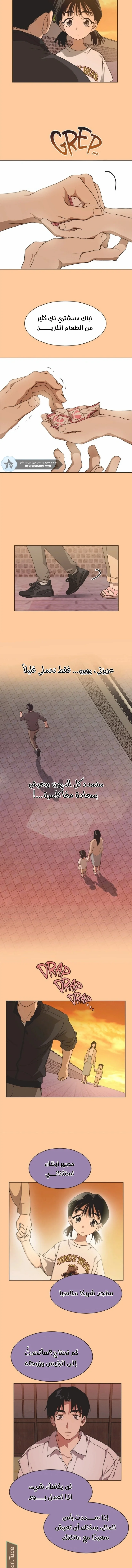 Read Imperfect Cinderella Story AR Manga Online