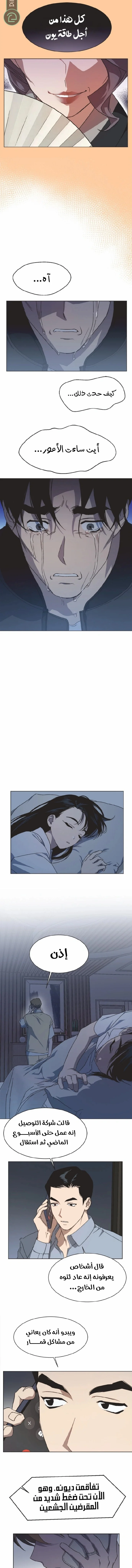 Read Imperfect Cinderella Story AR Manga Online