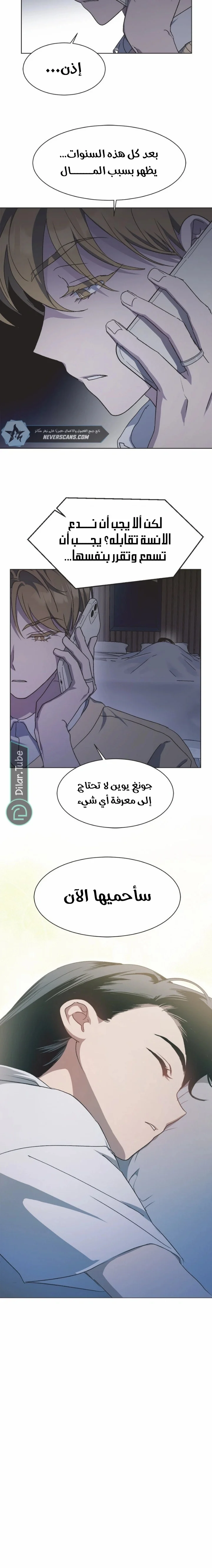 Read Imperfect Cinderella Story AR Manga Online