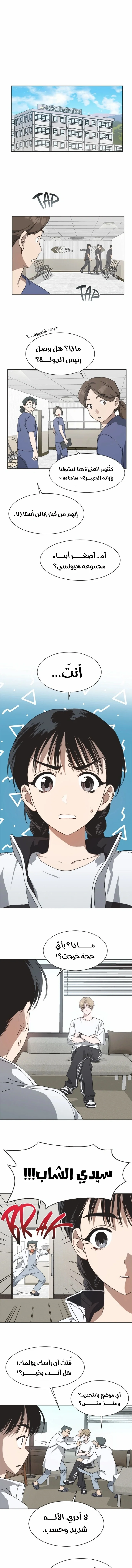 Read Imperfect Cinderella Story AR Manga Online