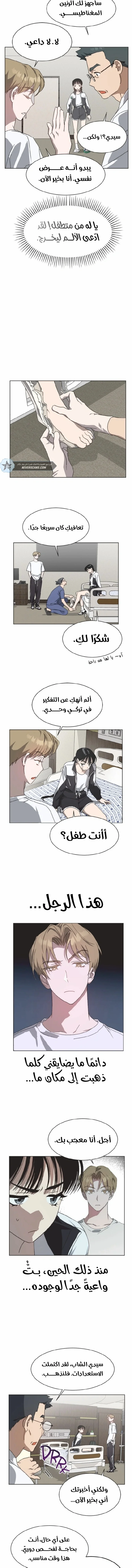 Read Imperfect Cinderella Story AR Manga Online