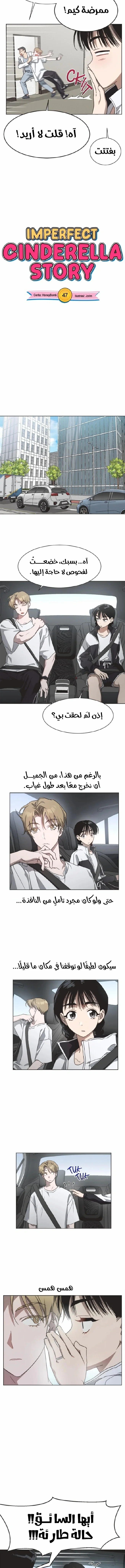 Read Imperfect Cinderella Story AR Manga Online