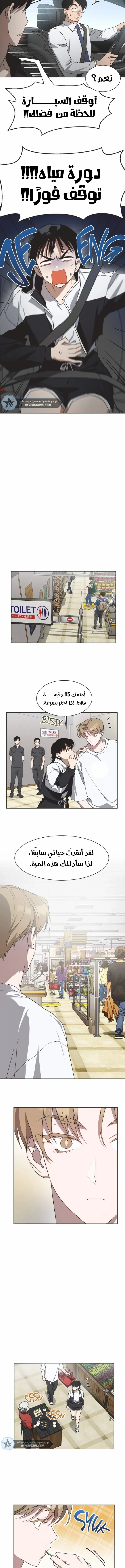 Read Imperfect Cinderella Story AR Manga Online