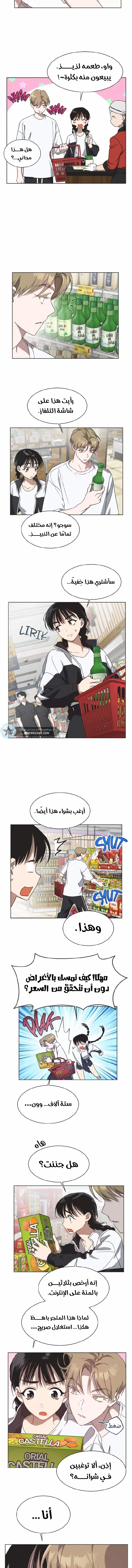 Read Imperfect Cinderella Story AR Manga Online