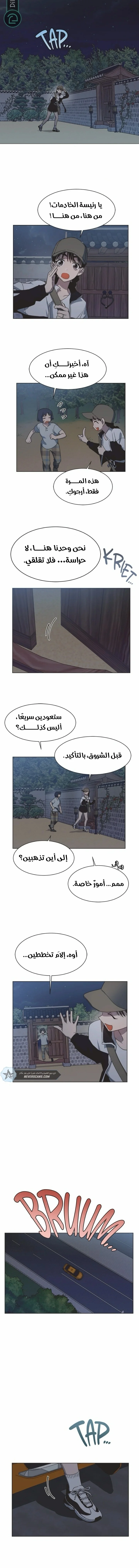 Read Imperfect Cinderella Story AR Manga Online