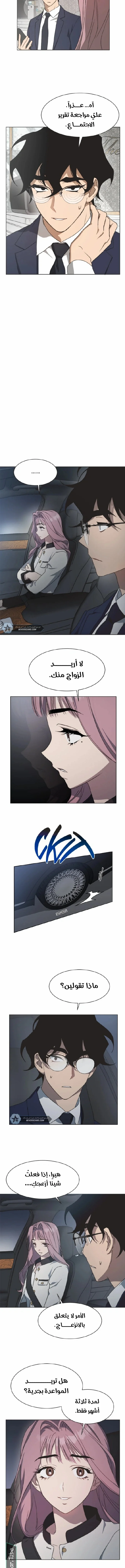 Read Imperfect Cinderella Story AR Manga Online