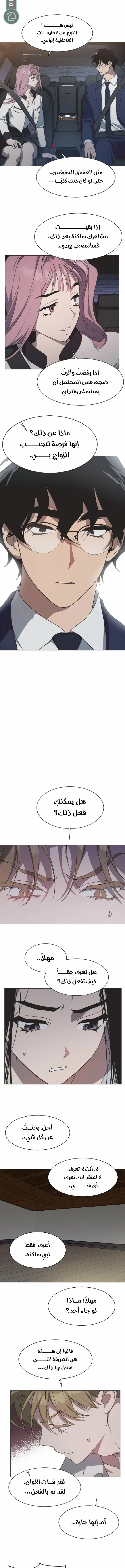 Read Imperfect Cinderella Story AR Manga Online