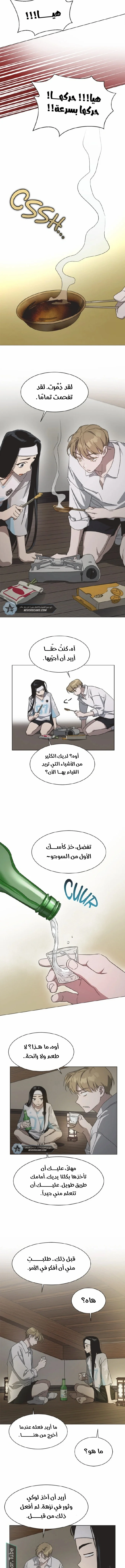Read Imperfect Cinderella Story AR Manga Online