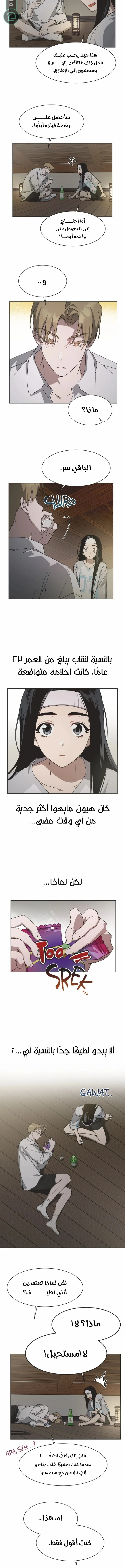 Read Imperfect Cinderella Story AR Manga Online