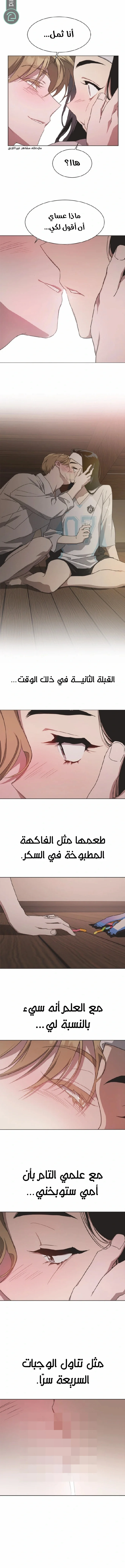 Read Imperfect Cinderella Story AR Manga Online