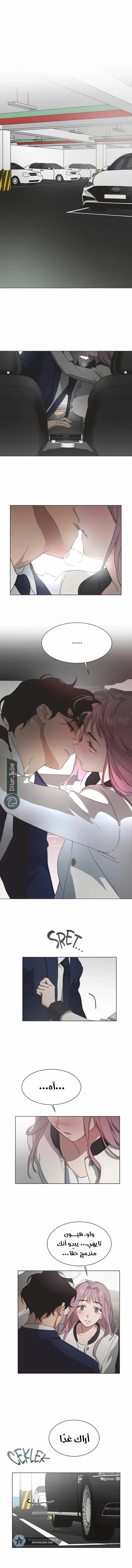 Read Imperfect Cinderella Story AR Manga Online