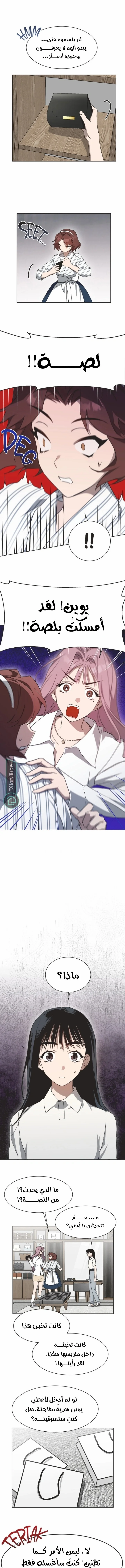 Read Imperfect Cinderella Story AR Manga Online