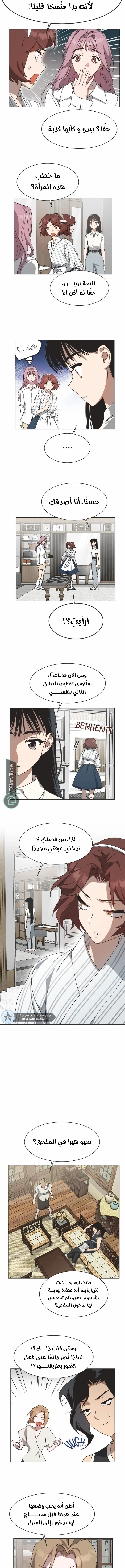 Read Imperfect Cinderella Story AR Manga Online