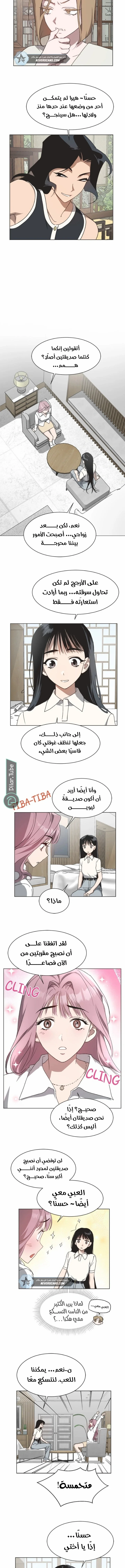 Read Imperfect Cinderella Story AR Manga Online