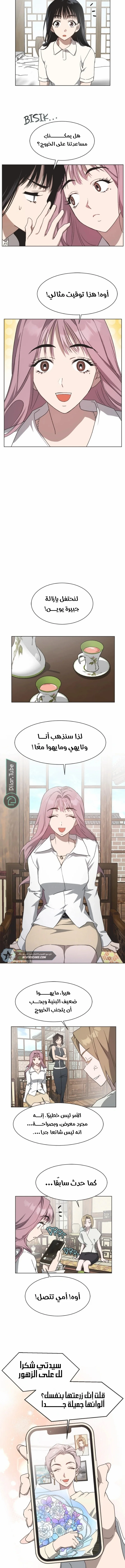 Read Imperfect Cinderella Story AR Manga Online
