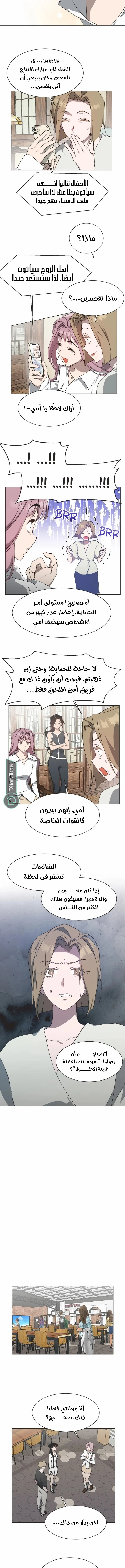 Read Imperfect Cinderella Story AR Manga Online
