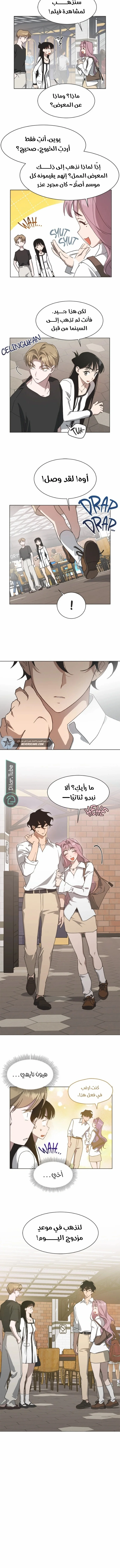 Read Imperfect Cinderella Story AR Manga Online