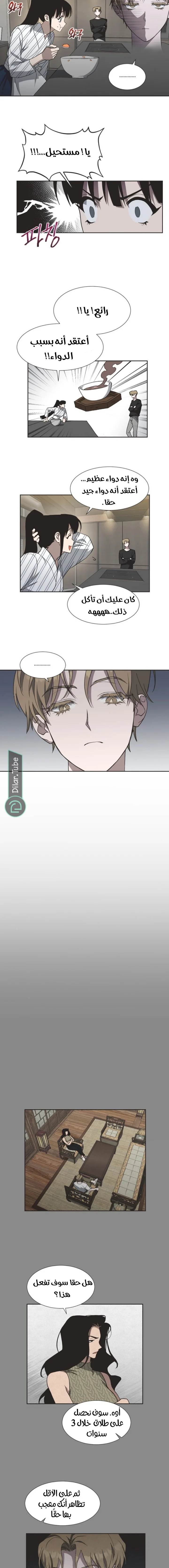 Read Imperfect Cinderella Story AR Manga Online