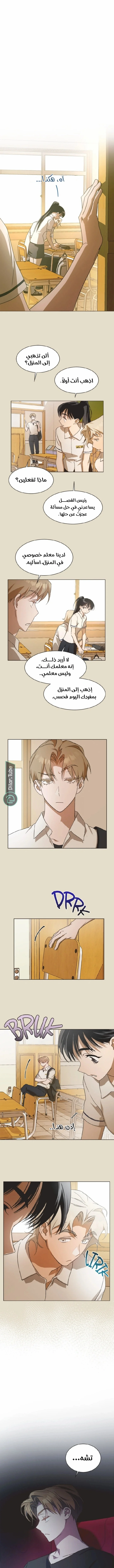 Read Imperfect Cinderella Story AR Manga Online