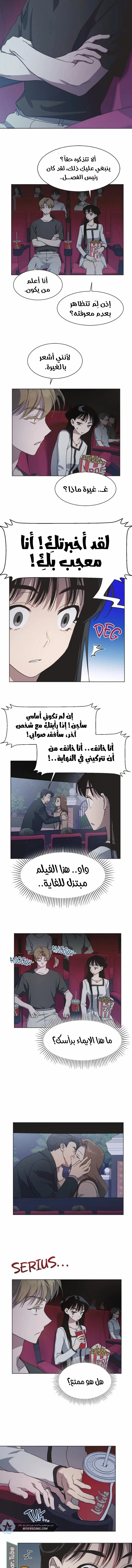 Read Imperfect Cinderella Story AR Manga Online