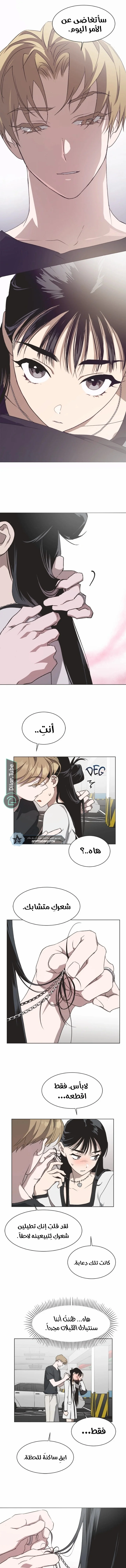 Read Imperfect Cinderella Story AR Manga Online