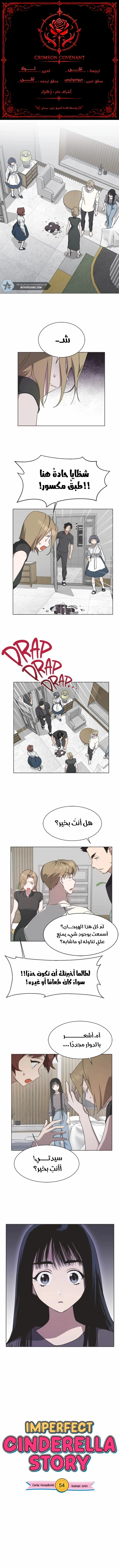 Read Imperfect Cinderella Story AR Manga Online
