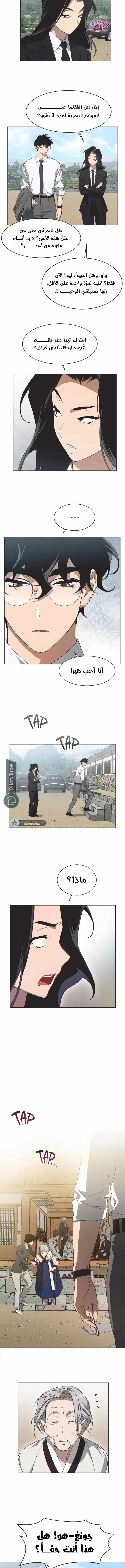Read Imperfect Cinderella Story AR Manga Online