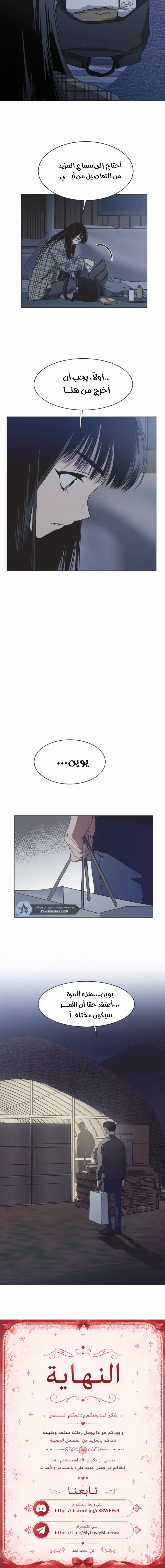 Read Imperfect Cinderella Story AR Manga Online
