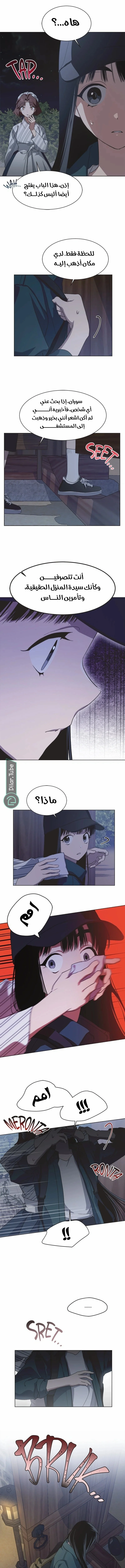 Read Imperfect Cinderella Story AR Manga Online