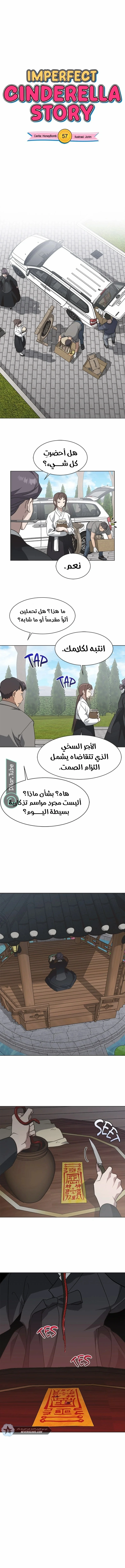 Read Imperfect Cinderella Story AR Manga Online