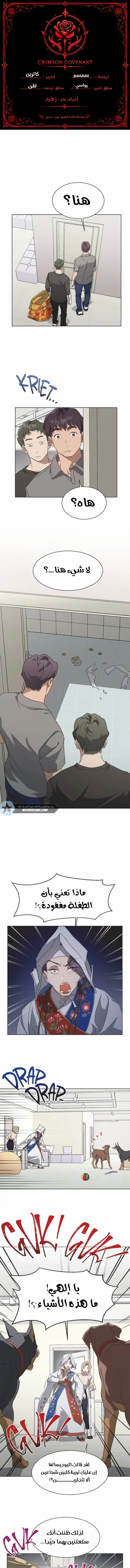 Read Imperfect Cinderella Story AR Manga Online