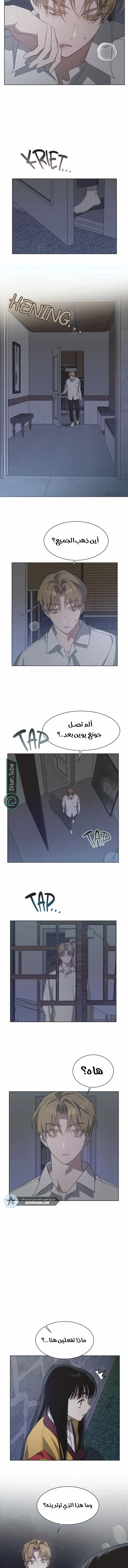 Read Imperfect Cinderella Story AR Manga Online