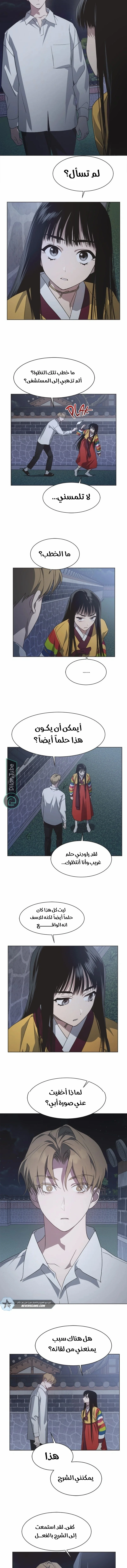 Read Imperfect Cinderella Story AR Manga Online