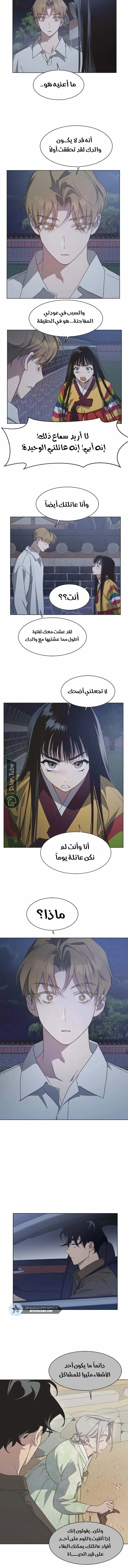 Read Imperfect Cinderella Story AR Manga Online