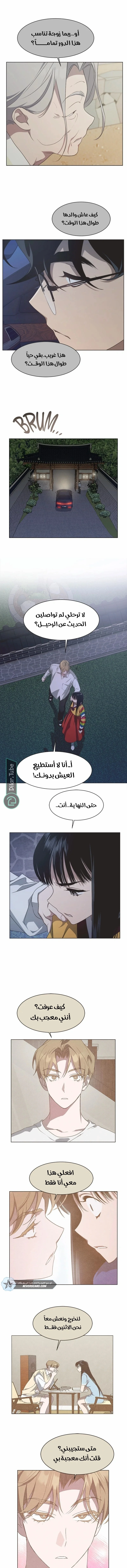 Read Imperfect Cinderella Story AR Manga Online