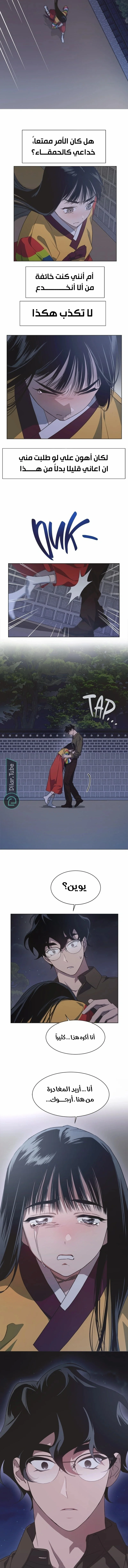 Read Imperfect Cinderella Story AR Manga Online