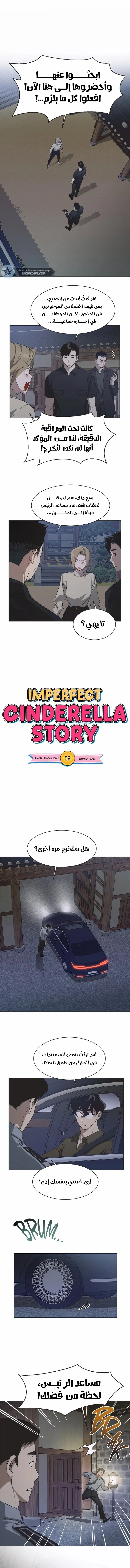 Read Imperfect Cinderella Story AR Manga Online