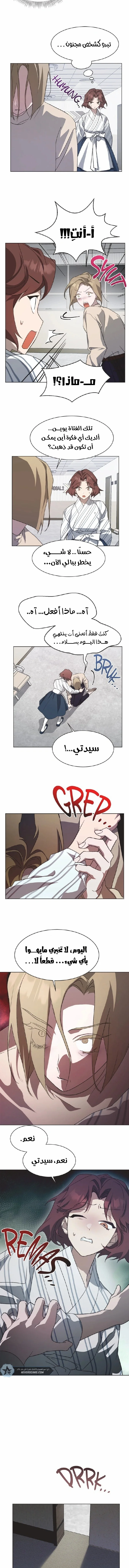 Read Imperfect Cinderella Story AR Manga Online
