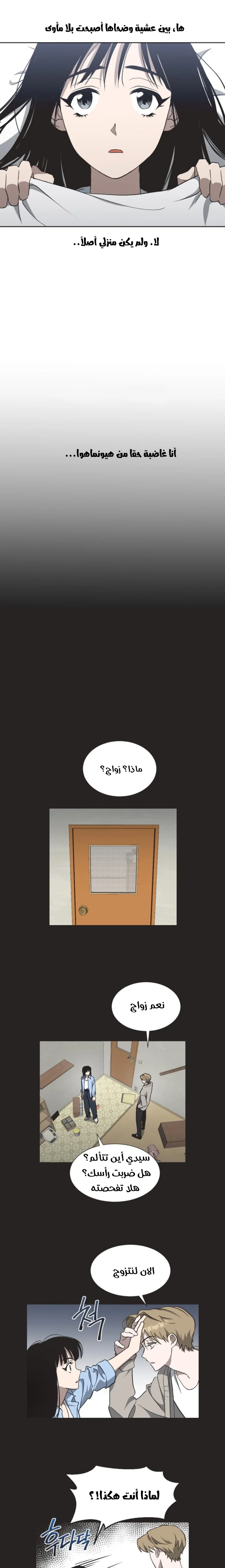 Read Imperfect Cinderella Story AR Manga Online