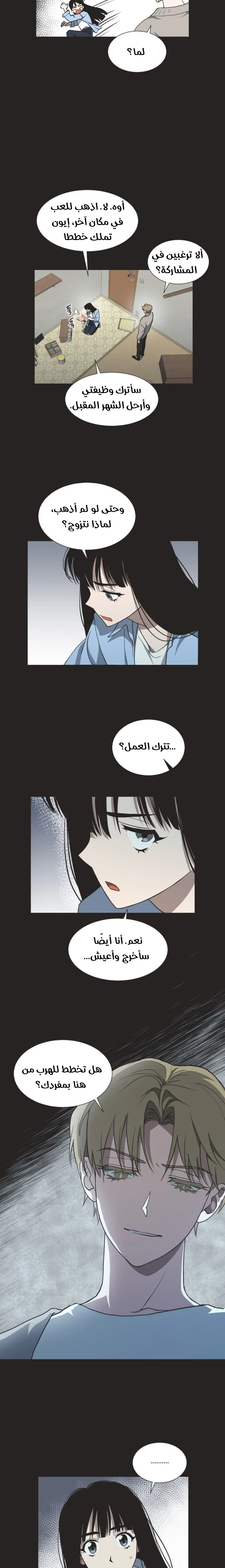 Read Imperfect Cinderella Story AR Manga Online