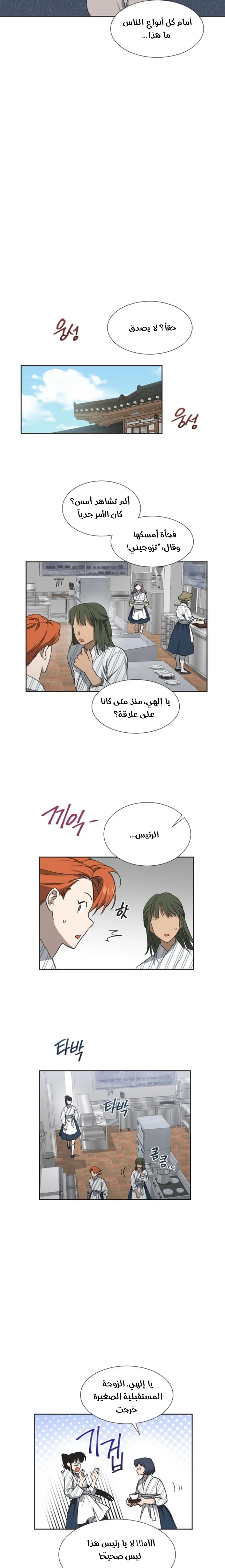 Read Imperfect Cinderella Story AR Manga Online