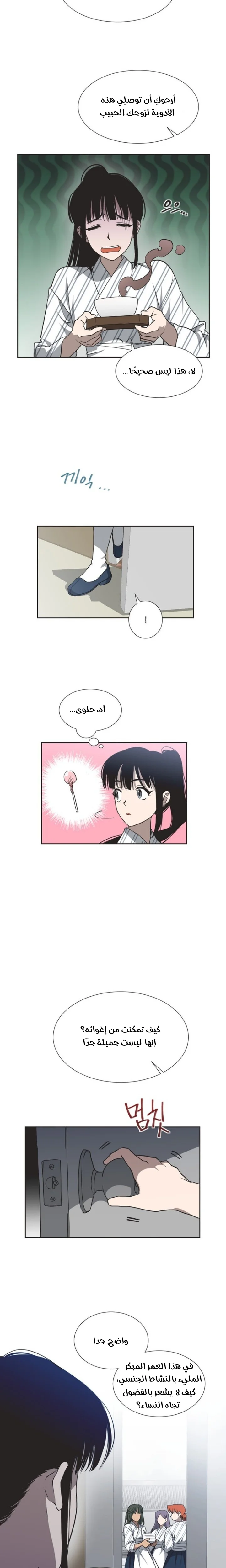 Read Imperfect Cinderella Story AR Manga Online