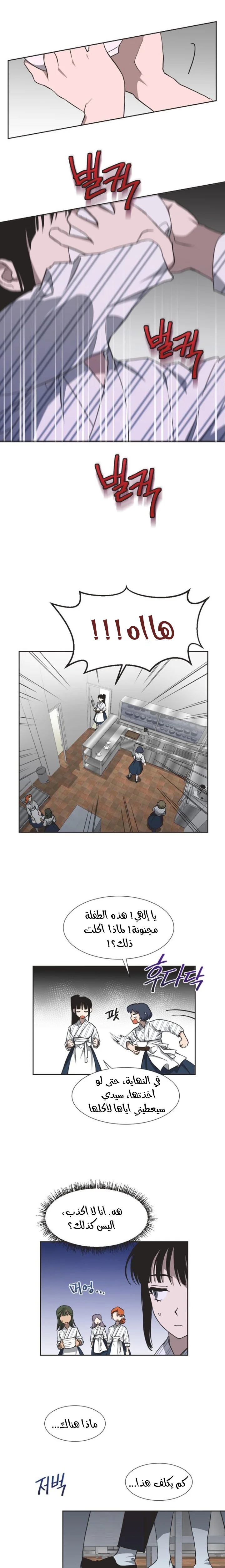 Read Imperfect Cinderella Story AR Manga Online