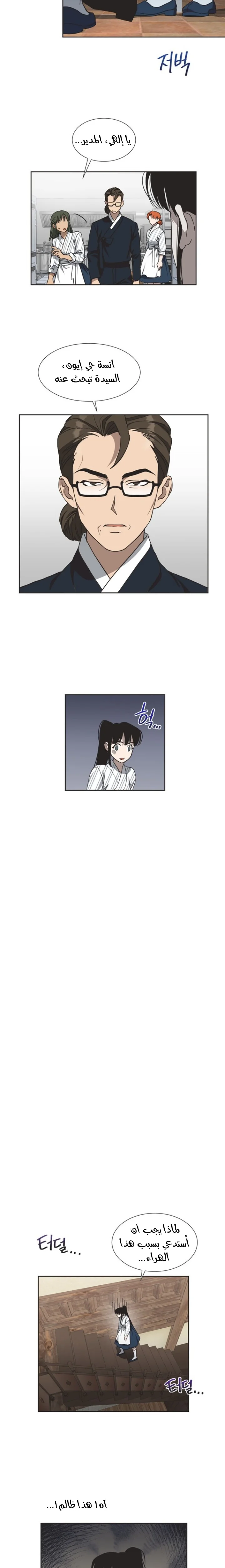 Read Imperfect Cinderella Story AR Manga Online
